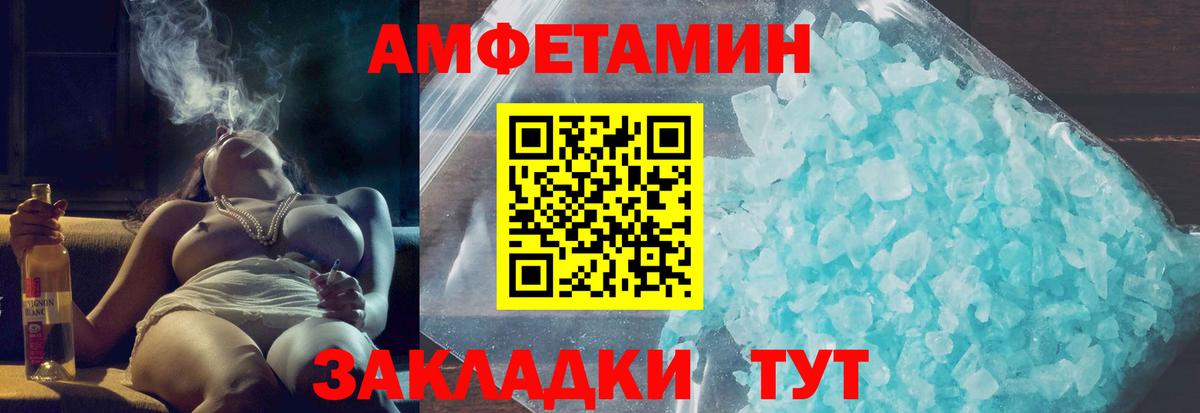 Малоярославец  АМФЕТАМИН  Вход с VPN  АМФ VHQ 