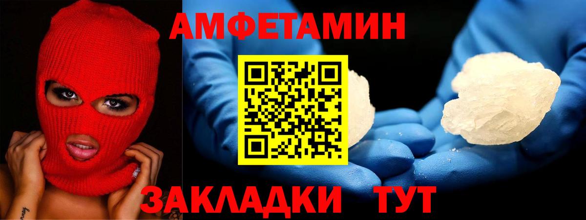АМФЕТАМИН 97% Малоярославец
