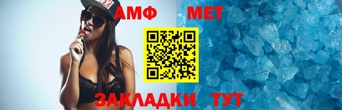 Амфетамин  Малоярославец  АМФ 97% 