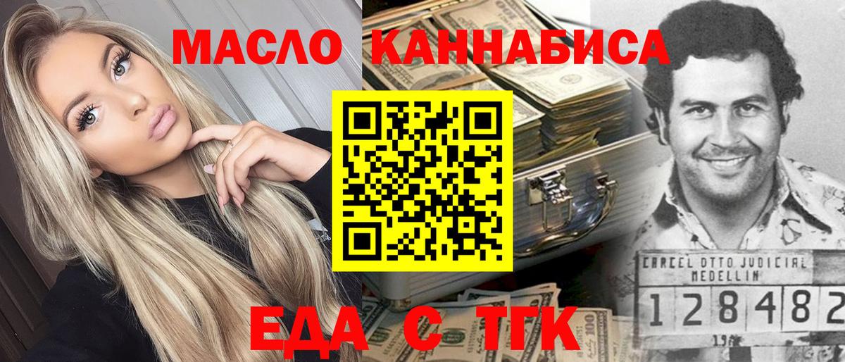 Cannafood конопля  Вход с VPN  Малоярославец 
