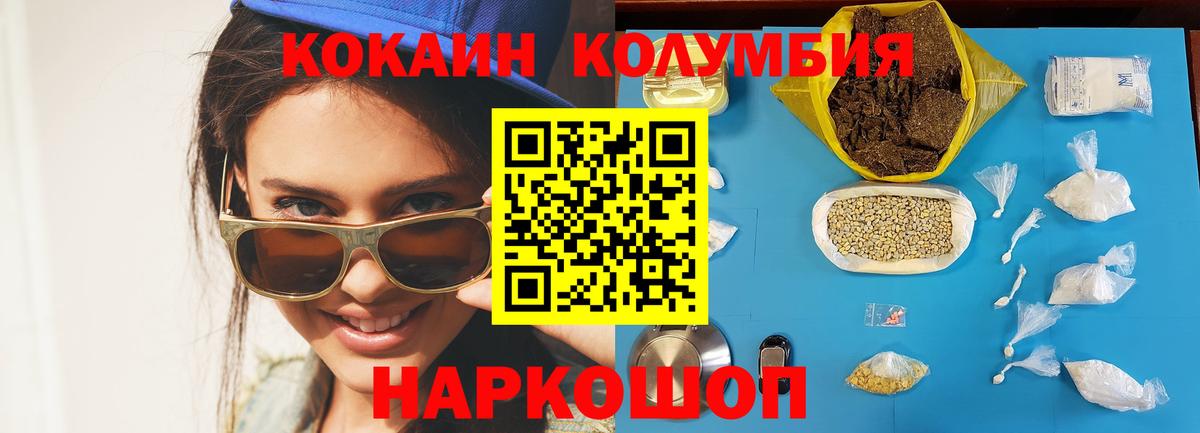 Cocaine Перу Малоярославец