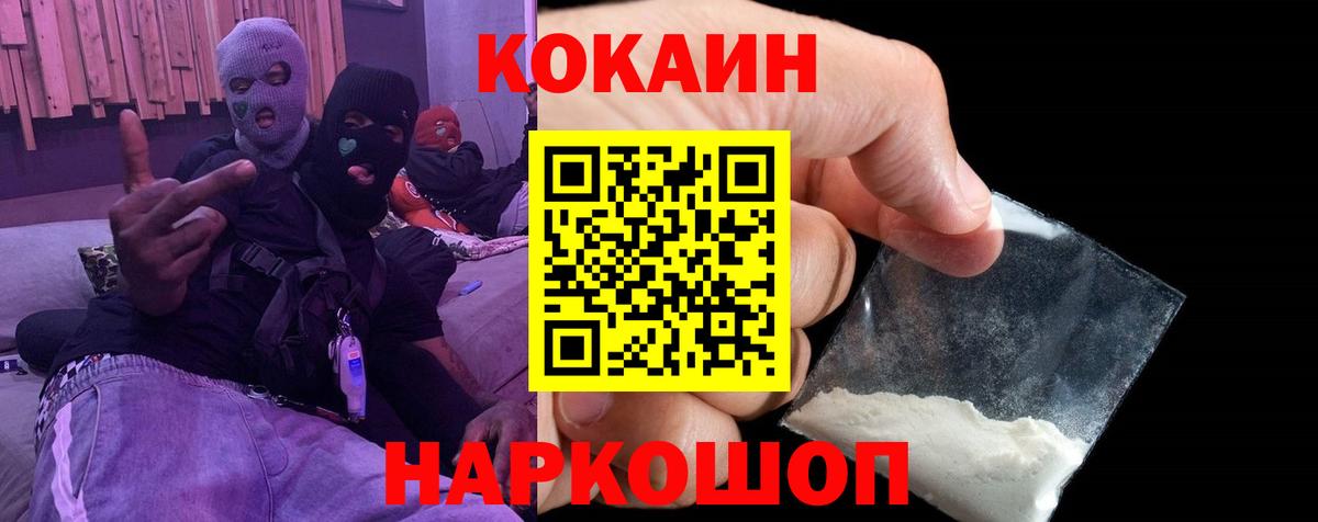 COCAIN  Малоярославец  КОКАИН Колумбийский  Кокаин VHQ 