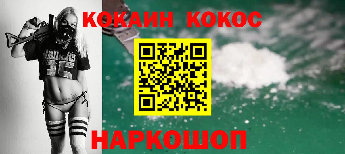 Малоярославец  Cocaine 99%  Кокаин Боливия  Вход с VPN 