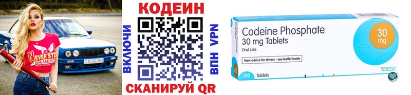 даркнет сайт  Малоярославец  Кодеиновый сироп Lean Purple Drank 