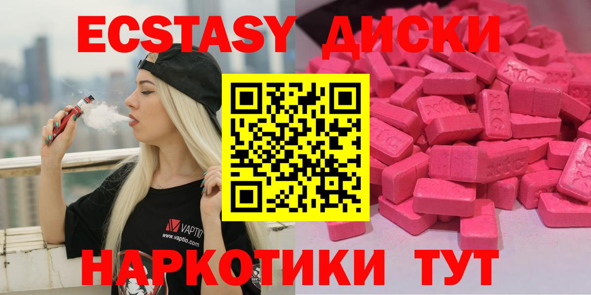 Ecstasy XTC  Вход с VPN  ЭКСТАЗИ  Малоярославец 