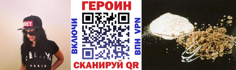 Героин VHQ  Малоярославец 