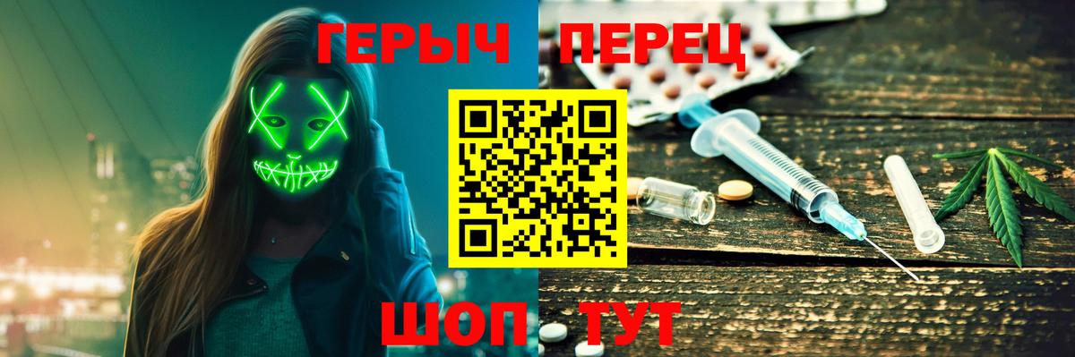 ГЕРОИН герыч  Малоярославец 