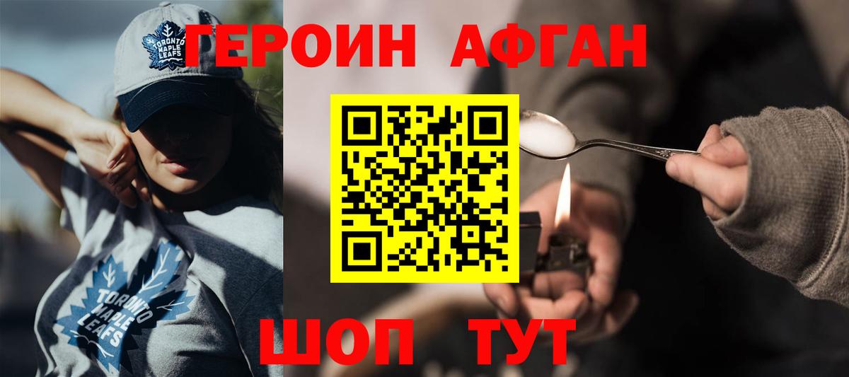 Героин белый Малоярославец