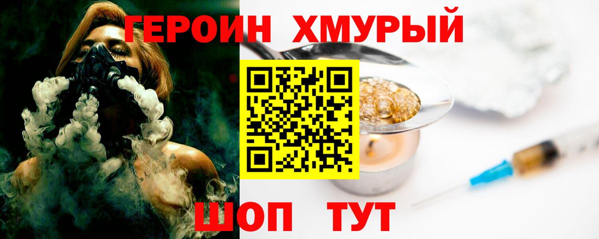 Героин афганец  Вход с VPN  Малоярославец 