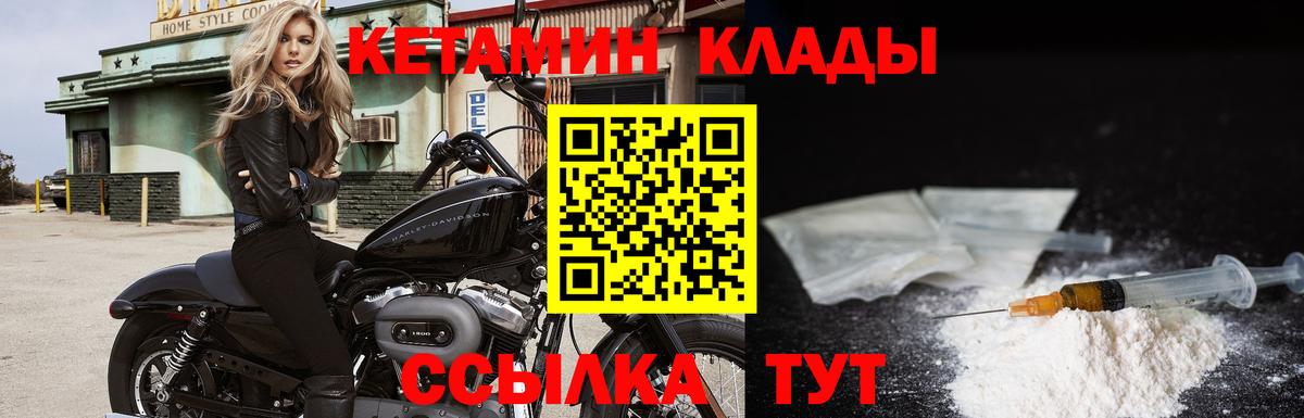 КЕТАМИН VHQ  Малоярославец  Кетамин ketamine 