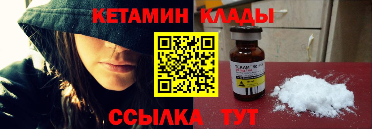 Кетамин ketamine Малоярославец