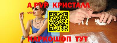 a pvp Апшеронск