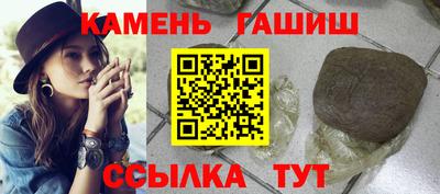 синтетический гашиш Донецк