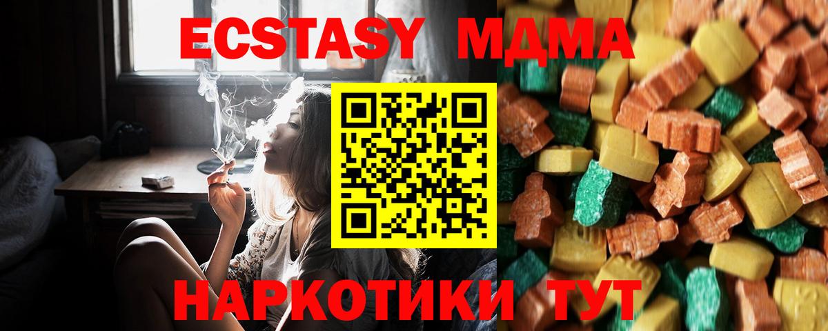 МДМА crystal  Вход с VPN  Малоярославец  МДМА crystal 