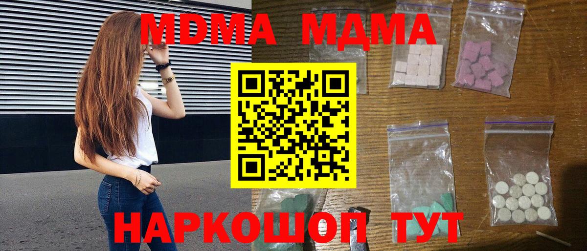 MDMA кристаллы  Малоярославец  МДМА crystal 