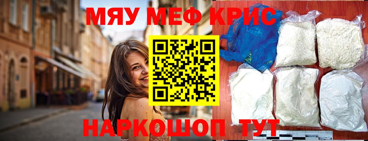 Малоярославец  Мефедрон  Меф кристаллы  Вход с VPN  МЯУ-МЯУ  МЕФ 4 MMC 