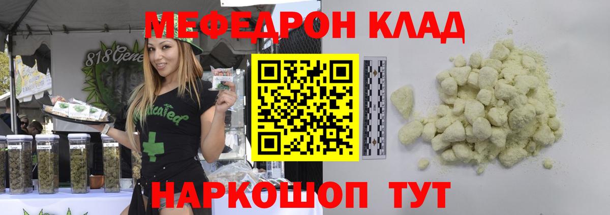 Мефедрон  Малоярославец