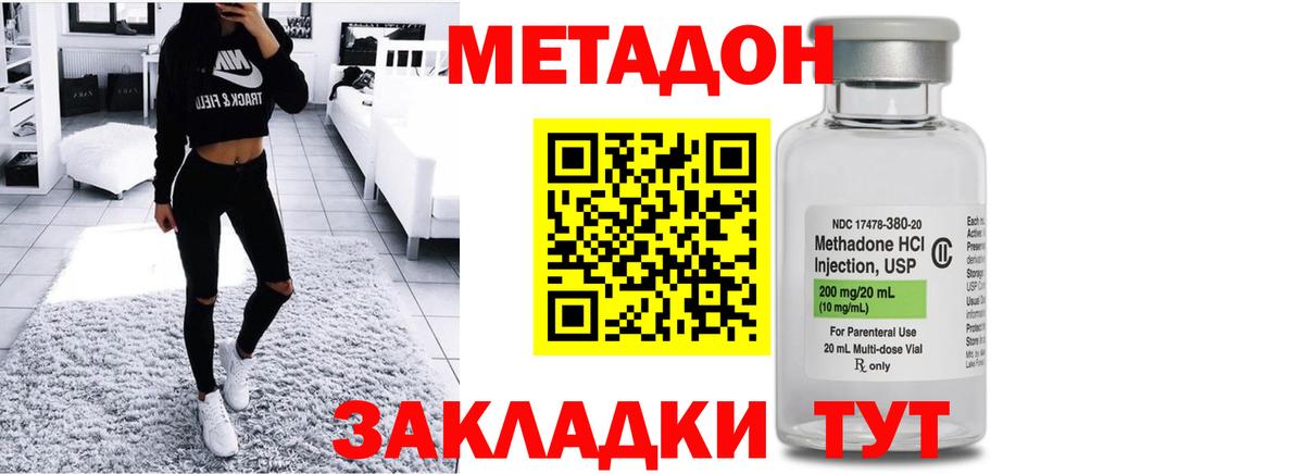 МЕТАДОН methadone  Малоярославец  МЕТАДОН белоснежный 