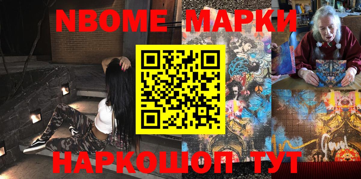 Наркотические марки  Марки NBOMe 1,5мг  Вход с VPN  Марки NBOMe 1,5мг  Малоярославец 