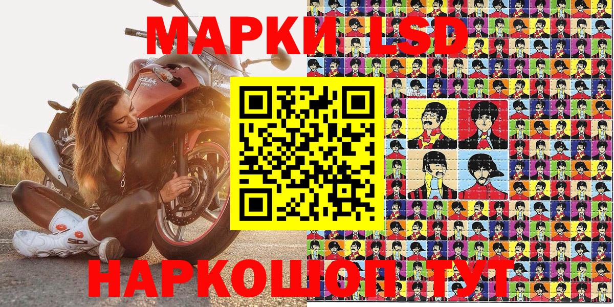 Марки 25I-NBOMe 1,5мг Малоярославец