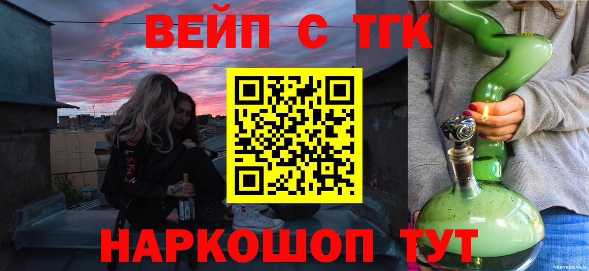 ТГК жижа Малоярославец
