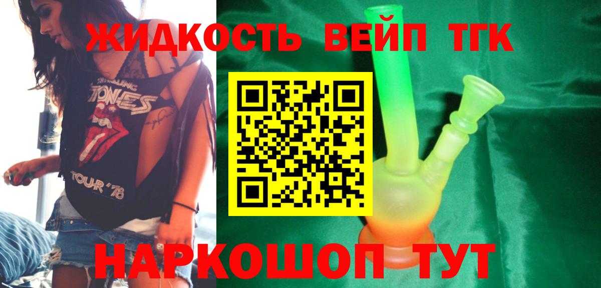 Малоярославец  Дистиллят ТГК вейп с тгк  Вход с VPN 